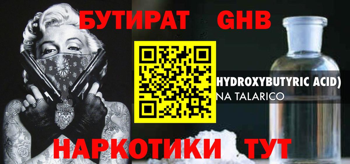 БУТИРАТ бутик  Вход с VPN  Бутират  Алексин 