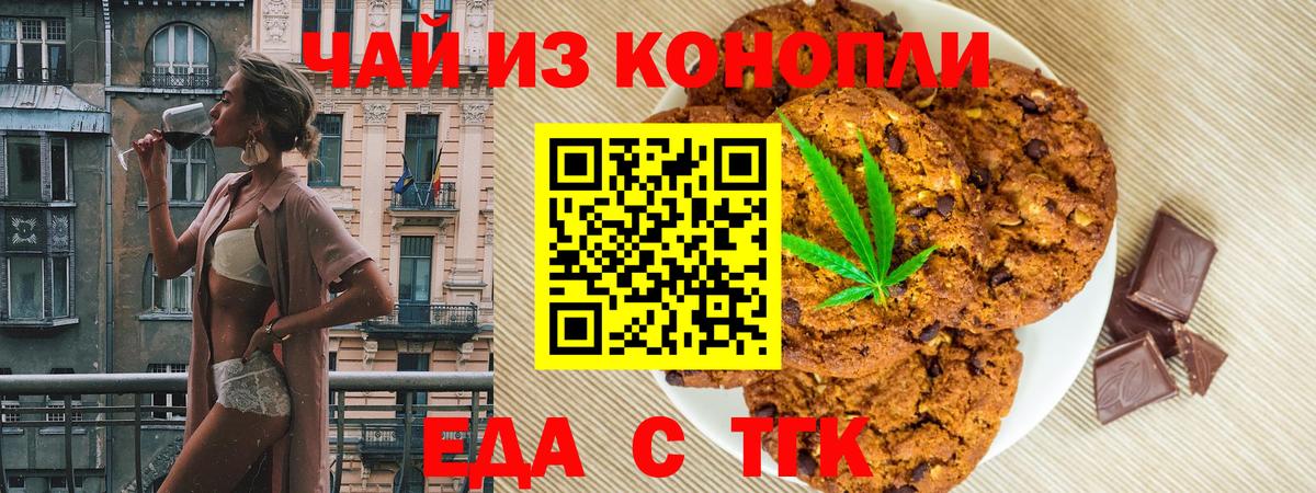 Cannafood конопля Алексин