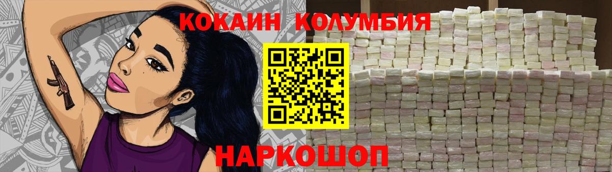 COCAIN 97%  Кокаин Перу  Вход с VPN  Алексин 