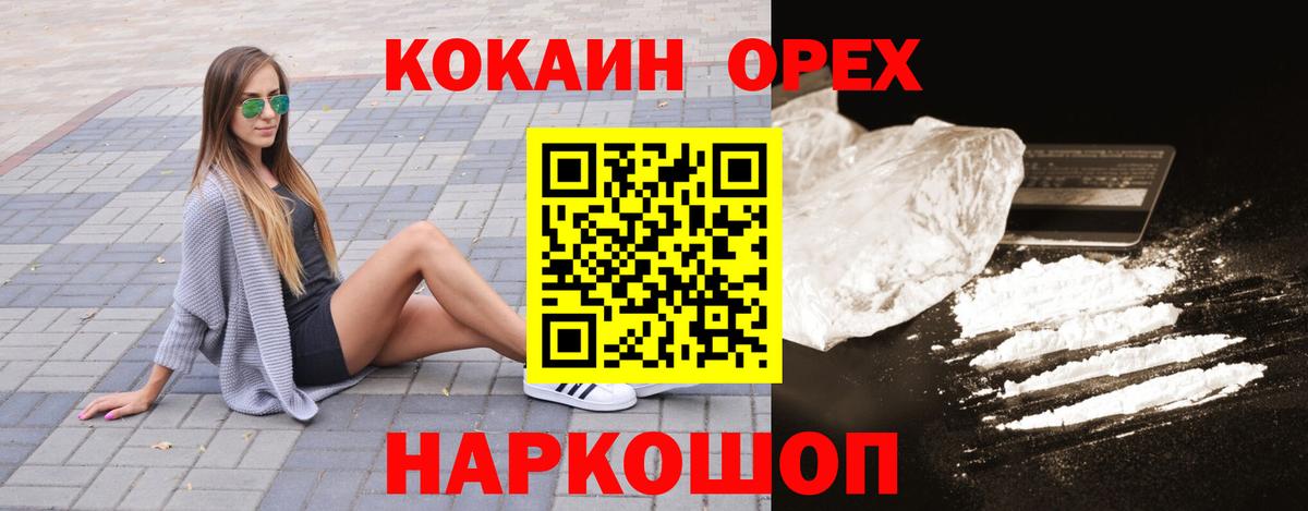 КОКАИН FishScale Алексин