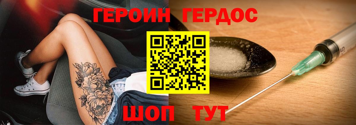 Героин  Героин гречка  Вход с VPN  Алексин 