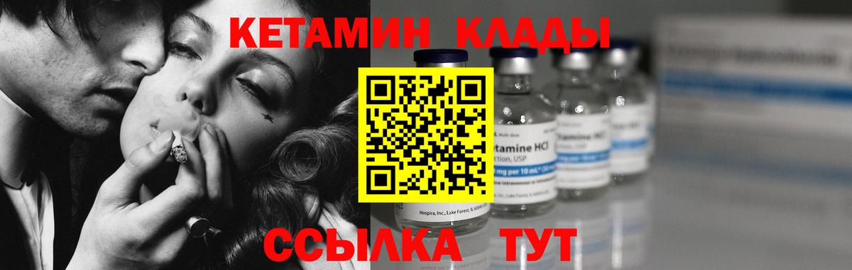 Кетамин ketamine  Вход с VPN  Алексин  КЕТАМИН VHQ 