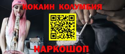 кокаин премиум Абинск