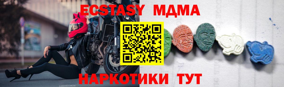 MDMA кристаллы  Вход с VPN  MDMA  Алексин  МДМА Molly 
