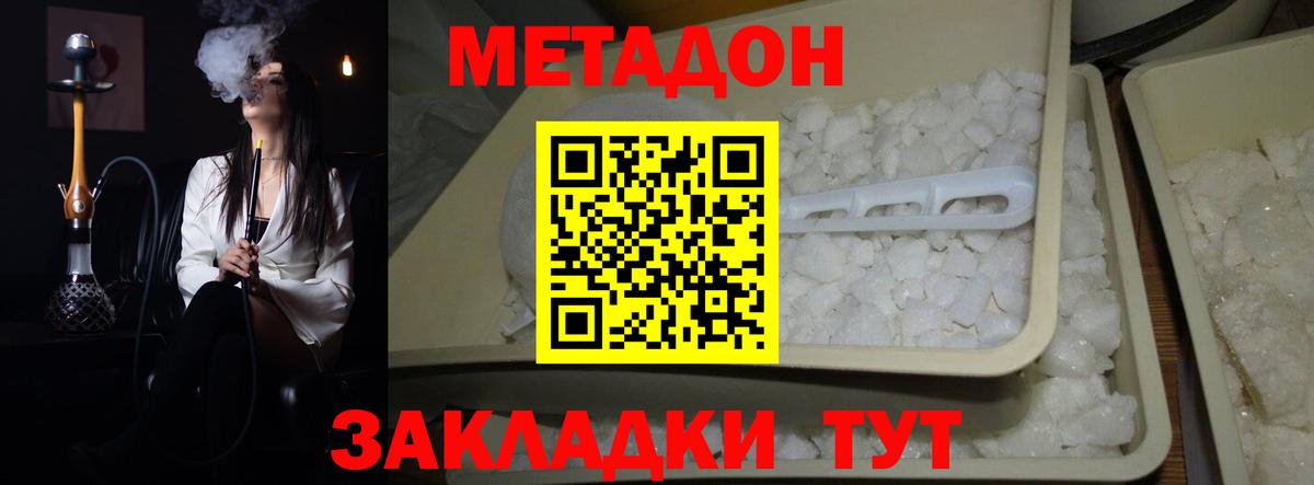 Алексин  Метадон мёд  Вход с VPN 