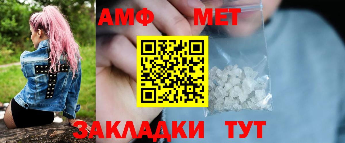 МЕТАМФЕТАМИН мет  Метамфетамин  Алексин  Вход с VPN 