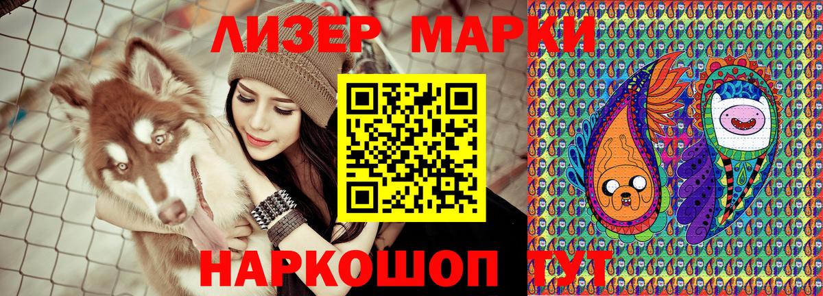 Алексин  Марки N-bome 1500мкг  Марки N-bome 1500мкг  Вход с VPN 