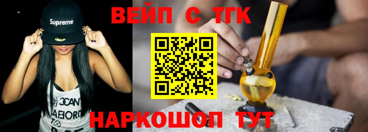 Дистиллят ТГК вейп с тгк  Вход с VPN  Алексин 