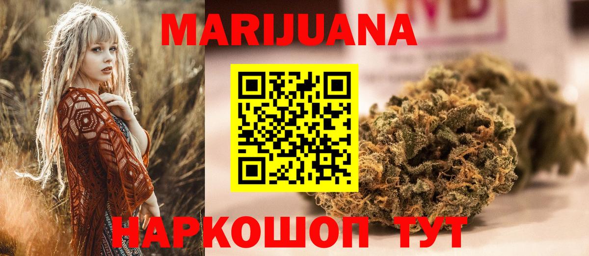 Каннабис Bruce Banner Алексин